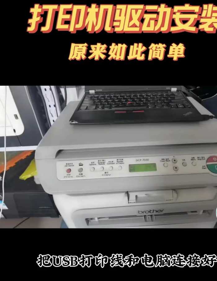 打印机驱动安装，适合任何型号的打印机