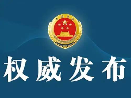 安徽省人民检察院依法对杨增权决定逮捕