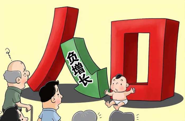 如果中国生育率继续降低，人口降至8亿，日子会更好过还是更难过