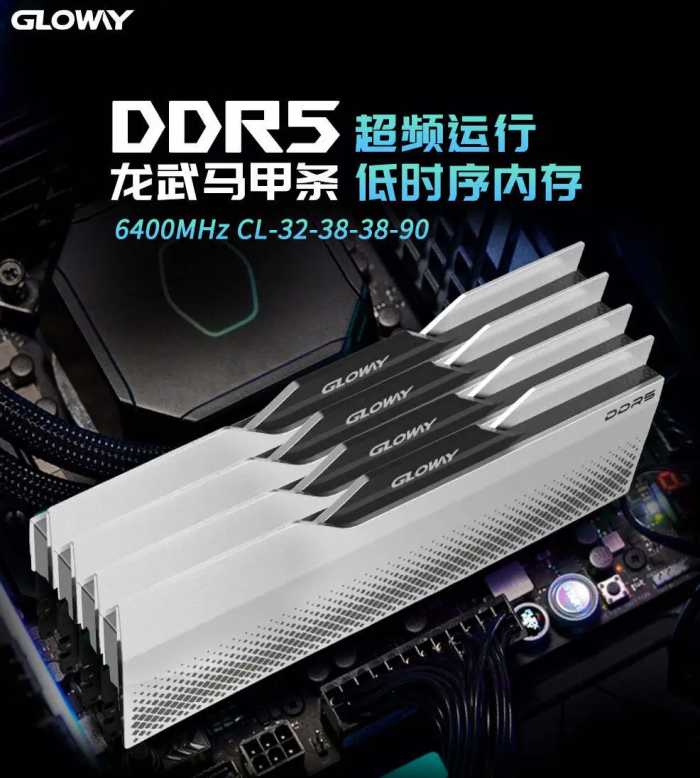 又见价格战？光威推出神策DDR5 48GB套装，比芝奇同规格便宜700元