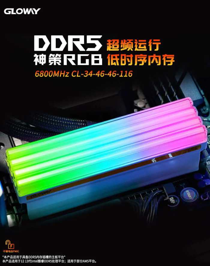 又见价格战？光威推出神策DDR5 48GB套装，比芝奇同规格便宜700元