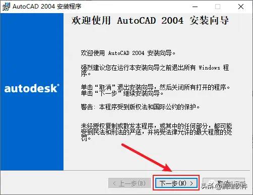 AutoCAD2004软件安装教程，轻松上手，小白也能变大神！
