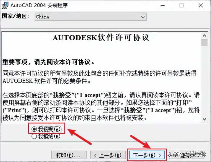 AutoCAD2004软件安装教程，轻松上手，小白也能变大神！