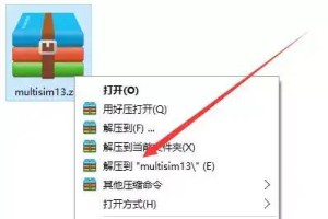 「Windows电子绘图」Multisim13.0软件安装教程